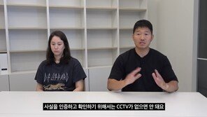 “강형욱 ‘20분 폭언’ 녹취 있다…현관 CCTV는 가짜” 전 직원 재반박