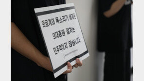 의대교수들, 대학 총장에 ‘법원 결정 전까지 입시요강 발표 중지’ 촉구