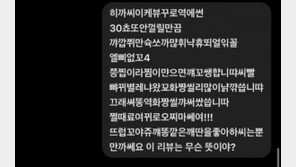 “슉쏘 먆휘 냑휴, 뺘뀌별레 냐와”…한국인만 알아본 리뷰, 챗GPT에 걸렸다