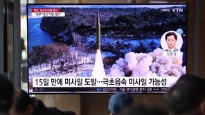 日정부 “北미사일, 일본 영공 안 지나가”…오키나와현 경보 해제