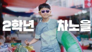 ‘초등래퍼 노을이’ 출연한 동행축제 홍보영상 1500만뷰 돌파