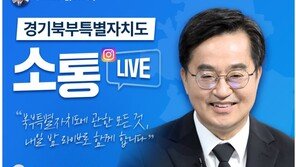 김동연 “평화누리특별자치도? 무엇이든 물어보세요”