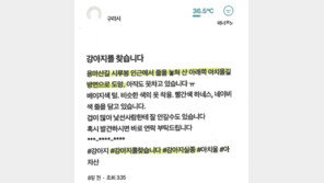 오비이락? 구리 용마산 반려견 실종사건 ‘점입가경’