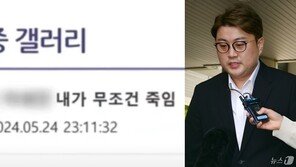 김호중 팬 “학폭 올린 유튜버 죽이겠다…피해자, 얼굴·이름 밝히고 말하라”