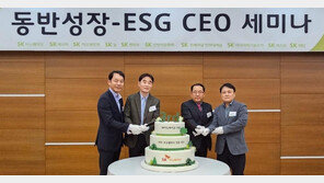 ESG 역량 강화 세미나 열어 협력사 성장 지원