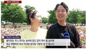 “아내랑 꽃 구분 안 돼”…‘화제 영상’ 부부에 함안군이 선물, 왜?