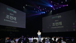 ‘K-콘텐츠 미래 이끌 인재양성사업’… 콘진원, 콘텐츠 창의인재동반사업 발대식 개최