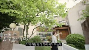 ‘이봉원♥’ 박미선, 90평대 단독주택 공개 “돈이 줄줄 새”