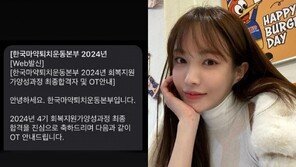 ‘남태현과 마약’ 서민재, 새출발 근황…신학대학원 이어 회복지원가 과정도 합격