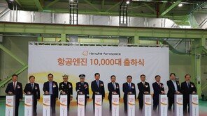 한화에어로스페이스 ‘항공엔진 개발’ 외신 집중 조명… “한국 내 유일 개발 역량 갖춰”