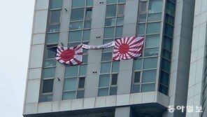 욱일기 걸린 부산 아파트 논란…집주인은 ‘여행가서 없다’ 쪽지만