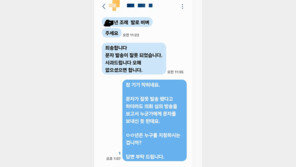 ‘여성의원 성추행’ 천안시의원, 이번엔 욕설문자 전송 논란
