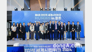 유엔아카데믹임팩트코리아, ‘제4회 전인적 세계시민위크’ 개최