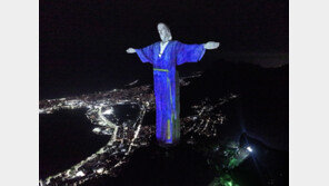 파란 한복 입은 브라질 리우 예수상