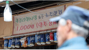 ‘소주 한 잔 1000원’ 잔술 판매 허용됐지만…반응은 떨떠름 왜?