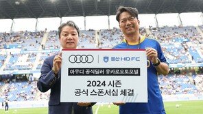 유카로오토모빌-울산 HD FC, 4년 연속 스폰서십 체결