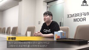‘유서 작성’ 유재환 “코인으로 10억 잃어…7~8천만원 작곡 사기”