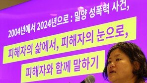 ‘밀양 사건’ 피해자 측 “공론화 원치 않아…영상 삭제도 요청했다”