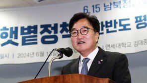 우 의장 “전쟁할게 아니면 북한과 대화해야…평화는 진보·보수 문제 아냐”