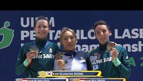 근대5종 성승민, 한국 사상 첫 세계선수권 女개인전 우승