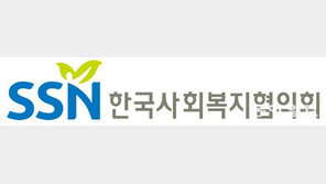 한국사회복지협의회, 의료계 집단휴진 재고 호소