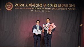 ‘2024 소비자선정 우수기업 브랜드대상’ 시상식 개최