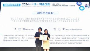 GC지놈, ‘암 조기 발견 AI 알고리즘 연구’ 최우수논문상 수상