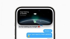 아이폰 위성통신으로 SOS만?…이제 문자·이모티콘도 보낸다