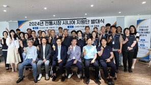 소진공 인천본부-인천 노인인력개발센터, 2024 전통시장 시니어 지원단 발대식 개최