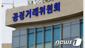 공정위, ‘집단휴진 강제 의혹’ 의협 조사 착수