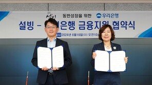 설빙, 우리은행과 MOU 체결… 가맹점주 저금리 금융 혜택 제공