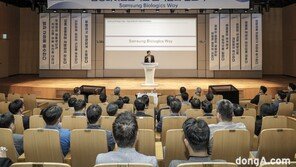 삼성바이오로직스, 노사 공동 조직문화 선포식 개최… ‘사명감·존중·소통·변화’ 핵심