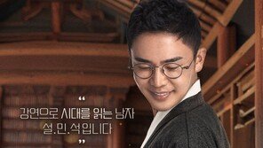 설민석, 석사 논문 표절 논란 후 4년 만에 ‘강연자들’로 MBC 복귀