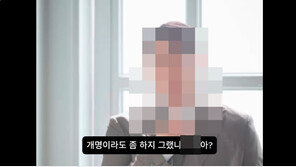 “연봉 8000만원 ‘예비신랑’ 밀양 가해자…개명이라도 하지” 추가 폭로