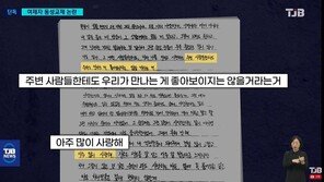 女 제자에 “사랑해”…‘부적절 교제 의혹’ 女교사, 직위해제