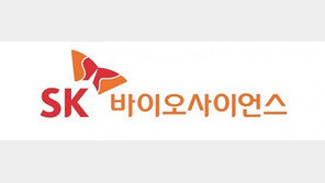 SK바이오사이언스, 호주서 폐렴구균 백신 임상 3상 승인… 연내 첫 투약 개시