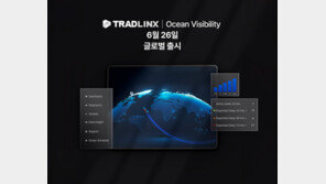 트레드링스, 'TRADLINX Ocean Visibility'로 해외 물류 시장 혁신 이끈다