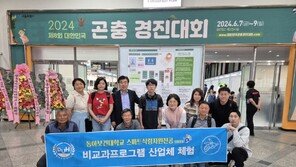 동아보건대학교, 스마트식량자원 전공 재학생… 제 8회 곤충경진대회 금상, 은상 수상