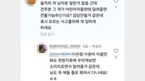 대형견 입마개 요청에 “딸들도 묶어라”…12만 대형견 유튜버, 결국 사과