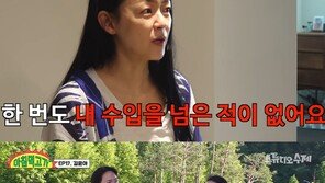 김윤아, 140평 분당 새집 공개 “치과의사 남편 김형규보다 늘 수입 높아”