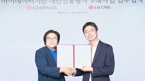 크레파스솔루션, LG CNS와 '마이데이터 기반 대안신용평가 구축사업' MOU 체결