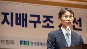 이복현 “K-기업지배구조, 자본시장 선진화의 걸림돌”