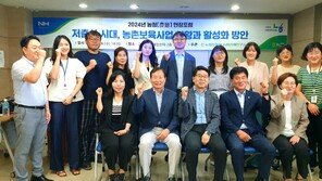 농협경제연구소, 농촌보육활성화 ‘농청 현장포럼’ 개최