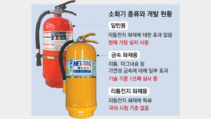 [단독] ‘리튬 참사’ 키운 일반소화기… ‘금속 소화기’는 1년넘게 심사중