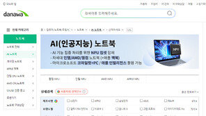 [IT애정남] AI PC, 어떤 기준으로 고르는 게 좋나요?