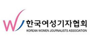 한국여성기자협회 “언론인·정치인 성희롱 취재기자 철저히 조사하고 확실히 처벌해야”