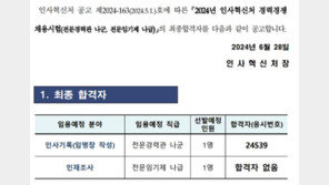 대통령 임명장 쓰는 ‘명필 공무원’ 필경사…역대 5번째 선발