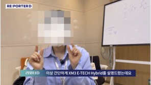 르노코리아 홍보영상 여직원 ‘집게 손’ 논란…“영업소 비상” [e글e글]