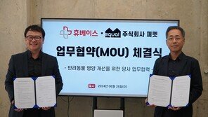 휴베이스-퍼펫 MOU 체결 …약국 펫헬스케어시장 확대 기대