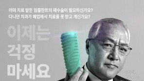 코웰메디, 임플란트 보상 진료 지원 캠페인 전개